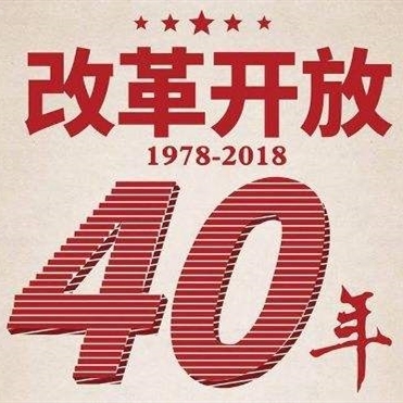 改革開放40周年 — 直讀光譜儀的發(fā)展